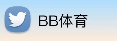 BB体育 Logo